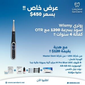 روتاري wizmy