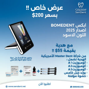 ابكس Bomedent