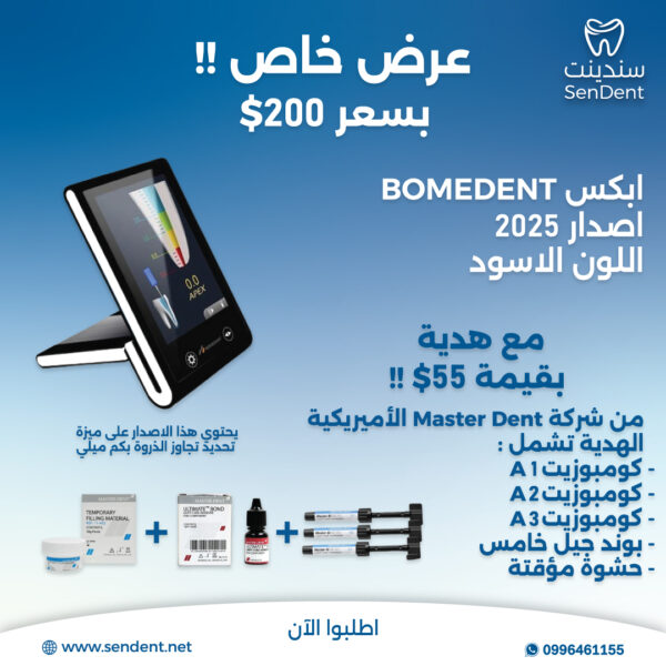 ابكس Bomedent