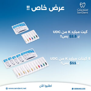 عرض مبارد K من UDG