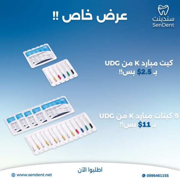 عرض مبارد K من UDG