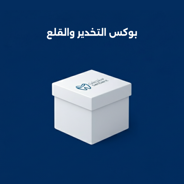 بوكس التخدير والقلع